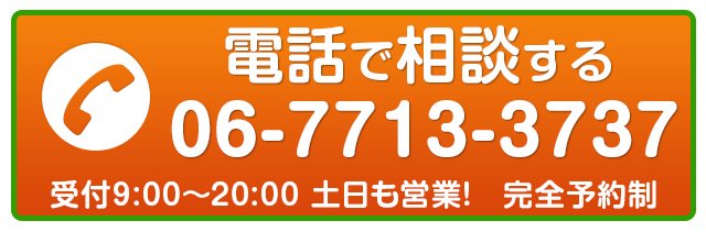 TEL:06-7713-3737