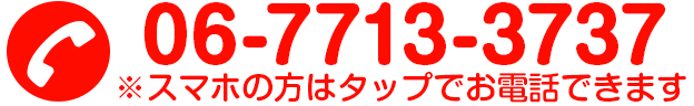 TEL:06-7713-3737